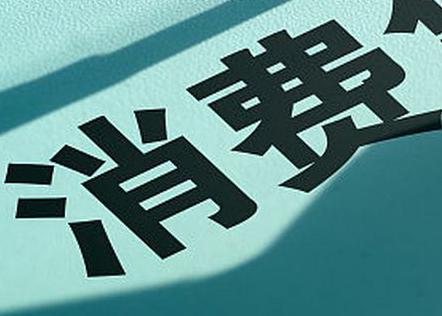 阿荣旗个人消费贷款办理条件?